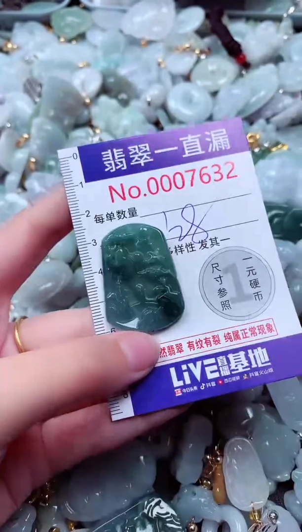 吊坠(不含链)未镶嵌翡翠7632