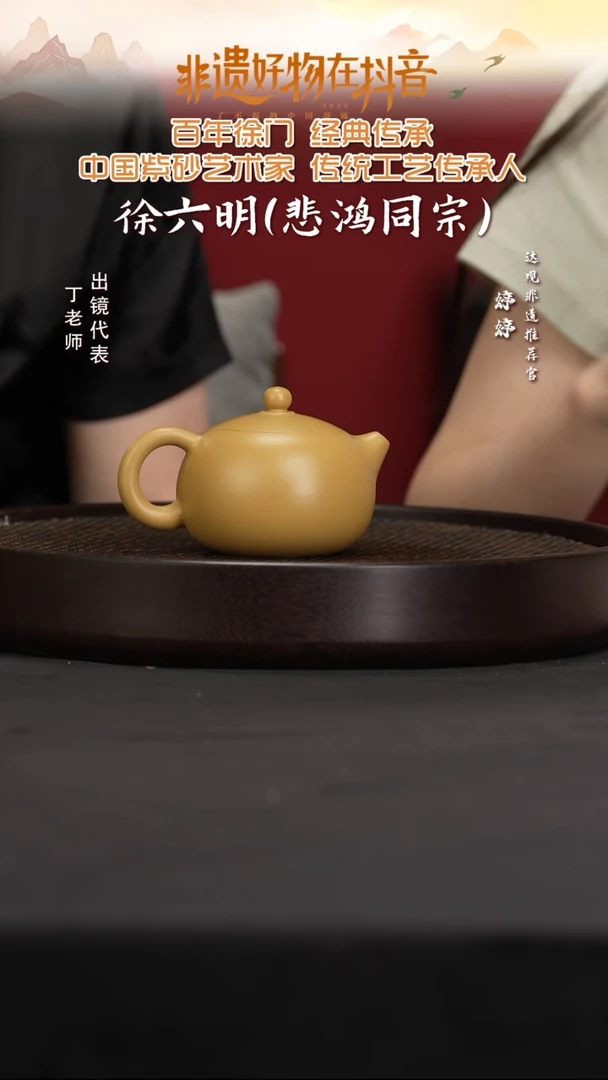 茶壶紫砂MCJ87徐六明西施黄金朱泥300