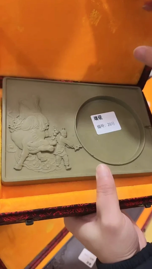 广东端砚26号...