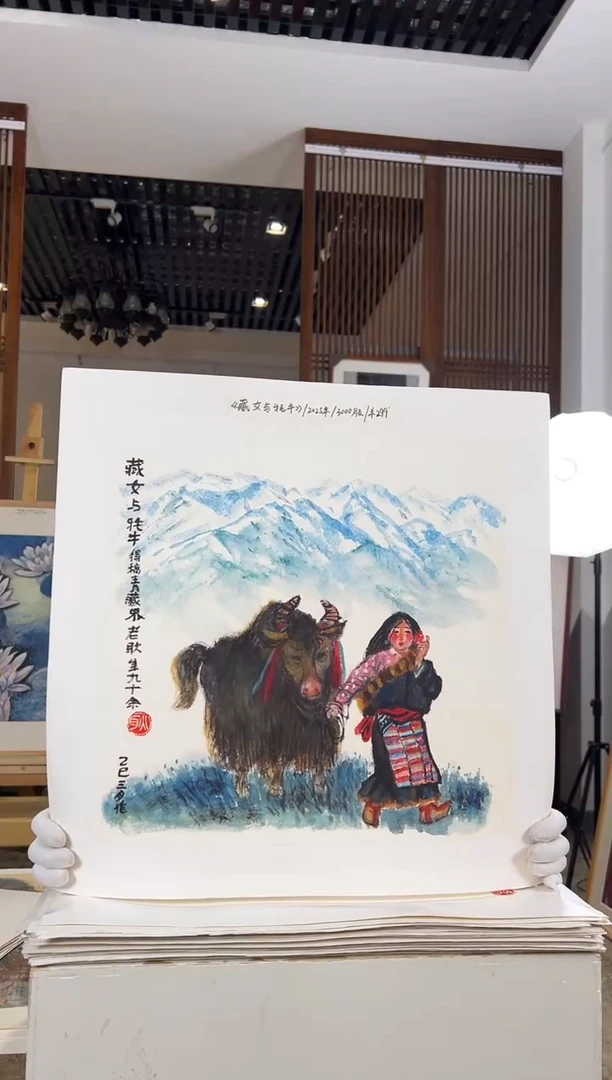 版画耿玉琨名章限量版画S