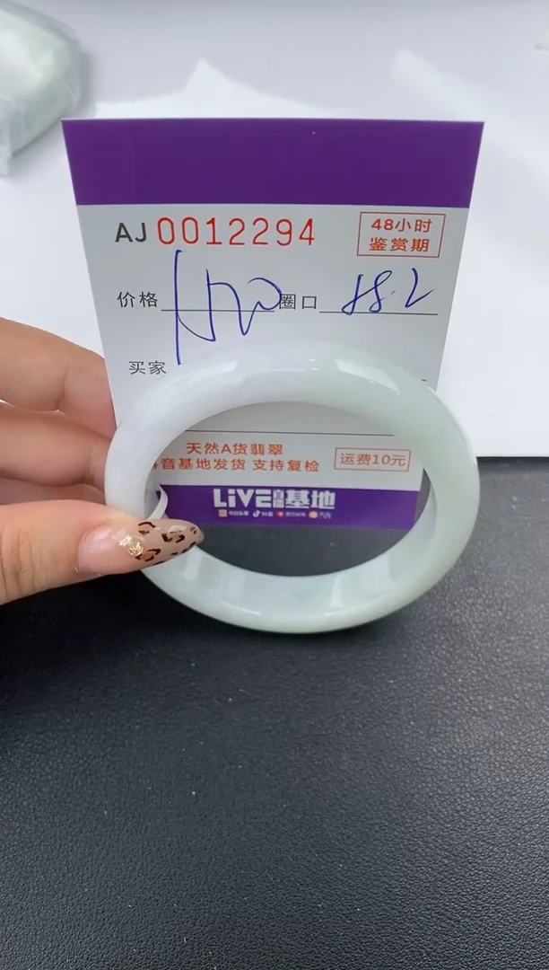 【闪购商品】翡翠手镯未镶嵌天然A货翡翠