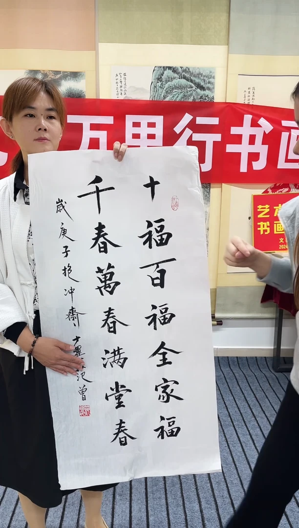 精品三尺书法作品