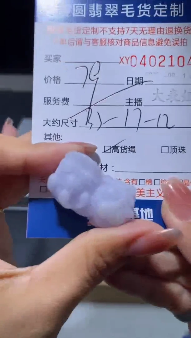 未镶嵌定制翡翠翡翠402104