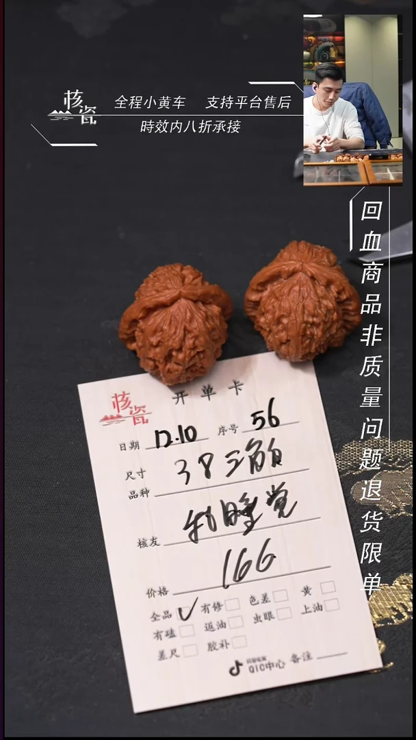 吊坠桃核我****饿38三角白56