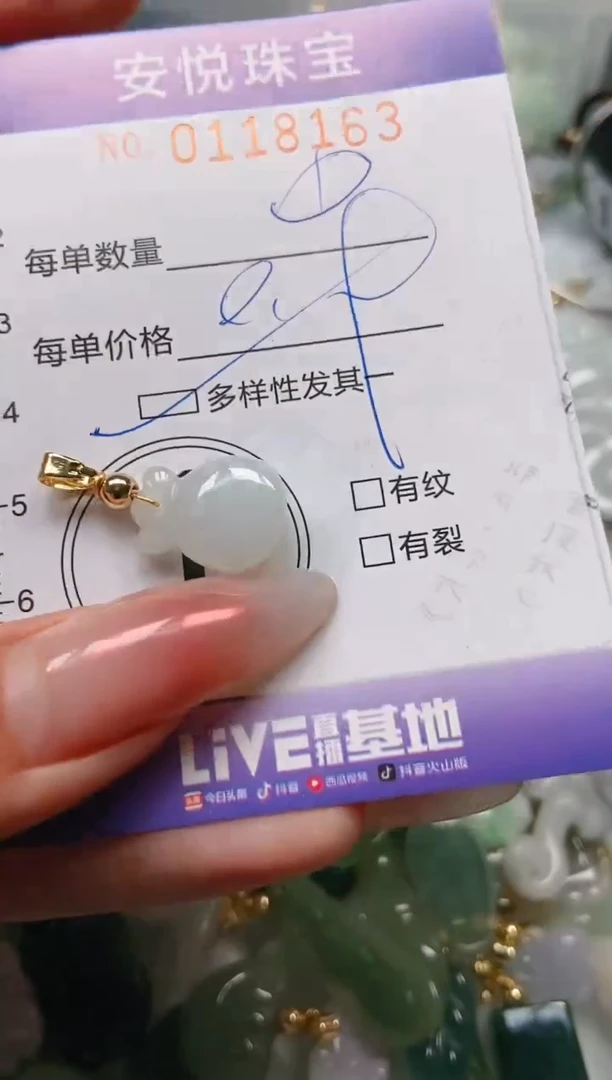 【闪购商品】翡翠颈饰未镶嵌闪购0118163多样性发其一