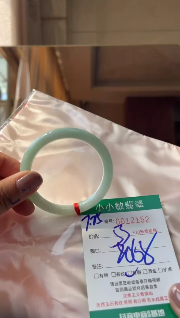 翡翠手镯未镶嵌A货手镯/微瑕