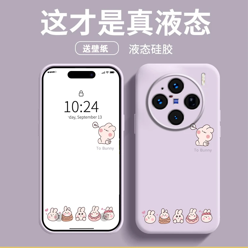 卡通兔子适用vivoX200Ultra手机壳vivoX200S全包防摔vivoX100可爱