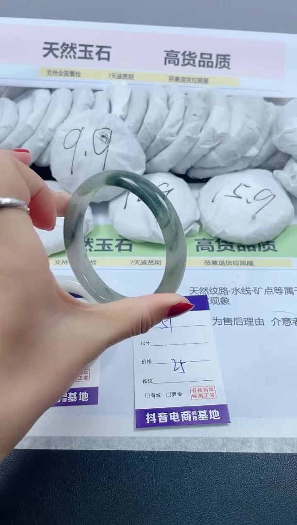 【闪购商品】石英质玉手镯未镶嵌51/60