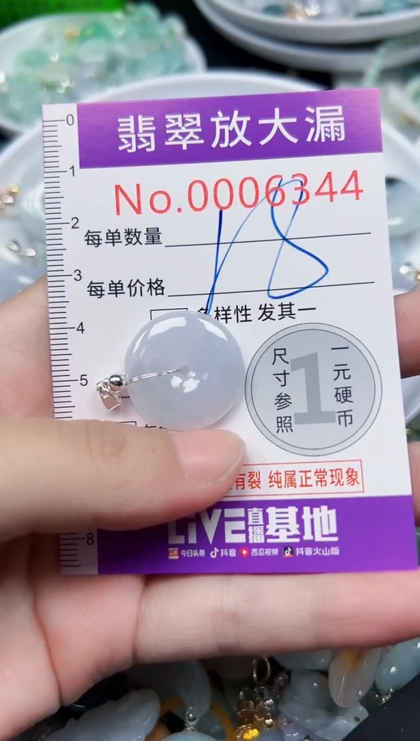 颈饰未镶嵌翡翠6344
