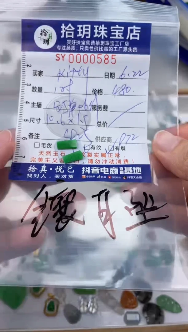 翡翠未镶嵌颈饰k***y翡翠挂件无事牌585