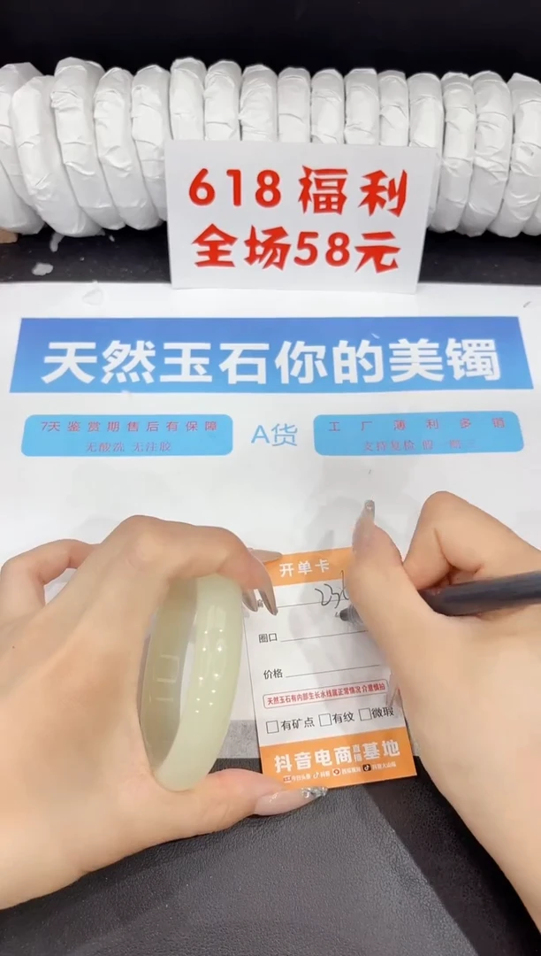 石英质玉手镯未镶嵌236-60.4