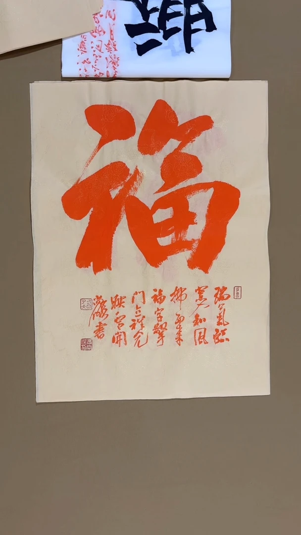书法冯尚杰老师书法福利