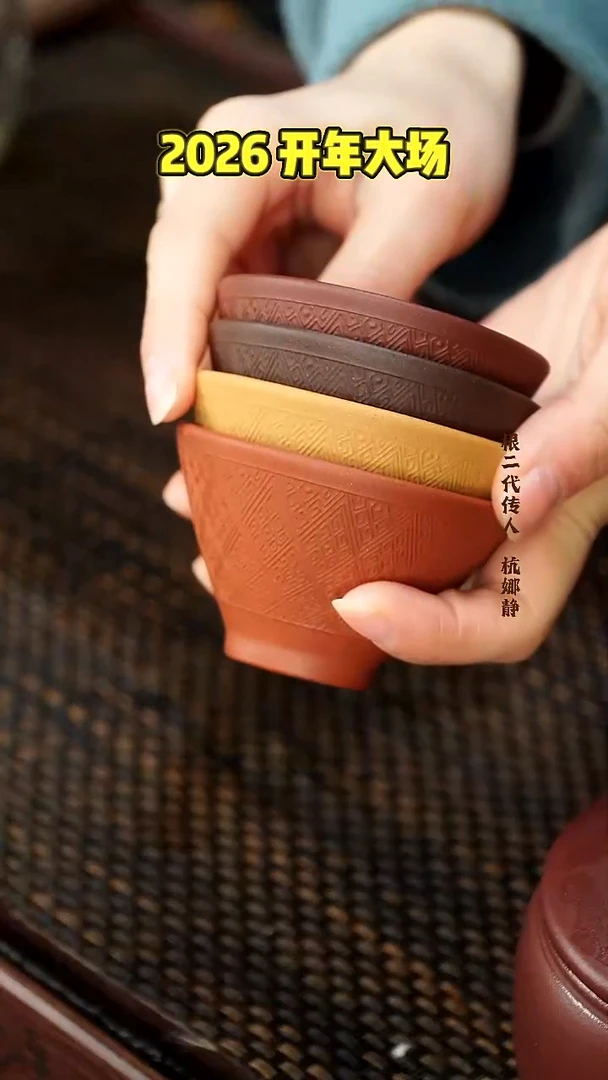 茶壶紫砂回纹四色斗笠