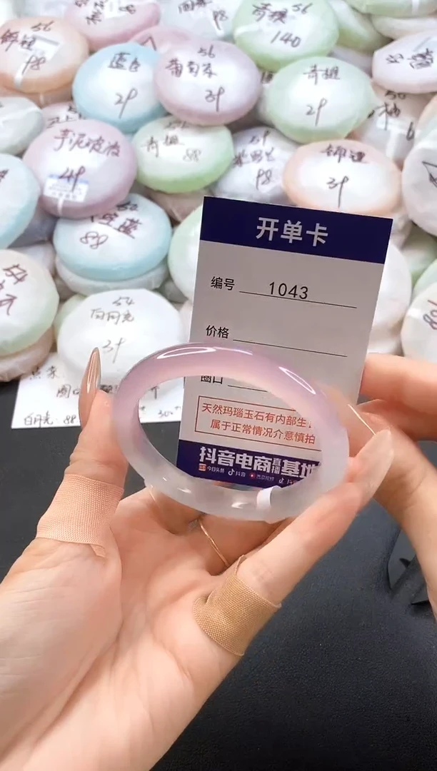 手镯玛瑙/玉髓未镶嵌1043圈口56