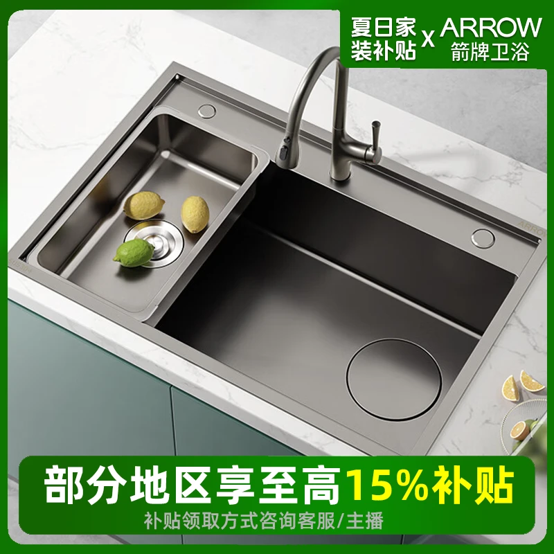 ARROW/箭牌厨盆水槽洗菜盆抽拉龙头套装枪灰色纳米抗菌单槽侧排