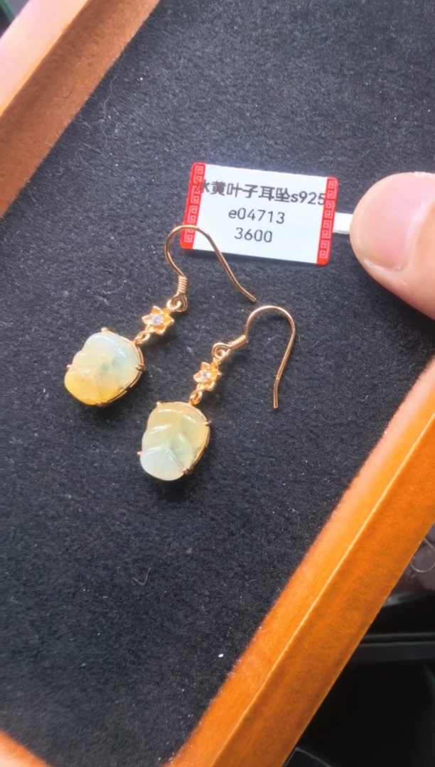 未镶嵌翡翠耳饰S****ye04713-冰黄叶子