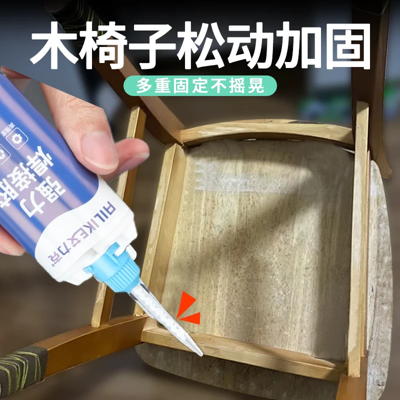 木椅子固定神器椅子腿防晃动木椅子专用胶水松动加固免钉胶强力胶