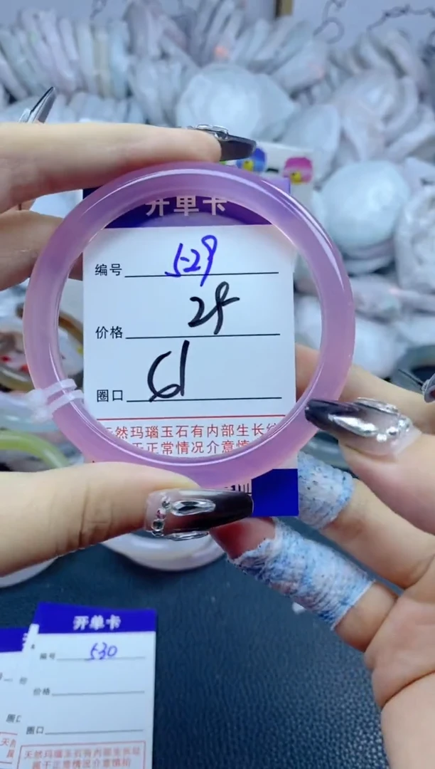 手镯玛瑙/玉髓未镶嵌529