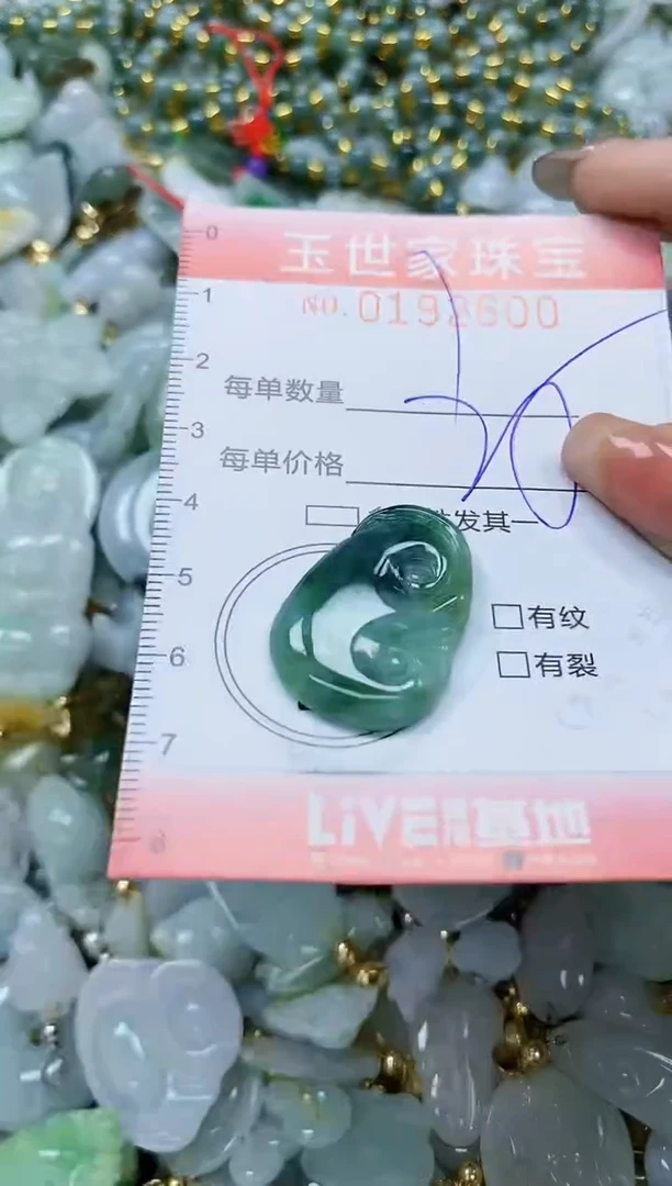 【闪购商品】翡翠颈饰未镶嵌闪购商品00192600