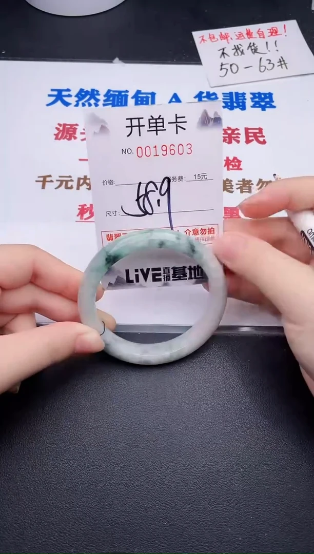 未镶嵌手镯翡翠03