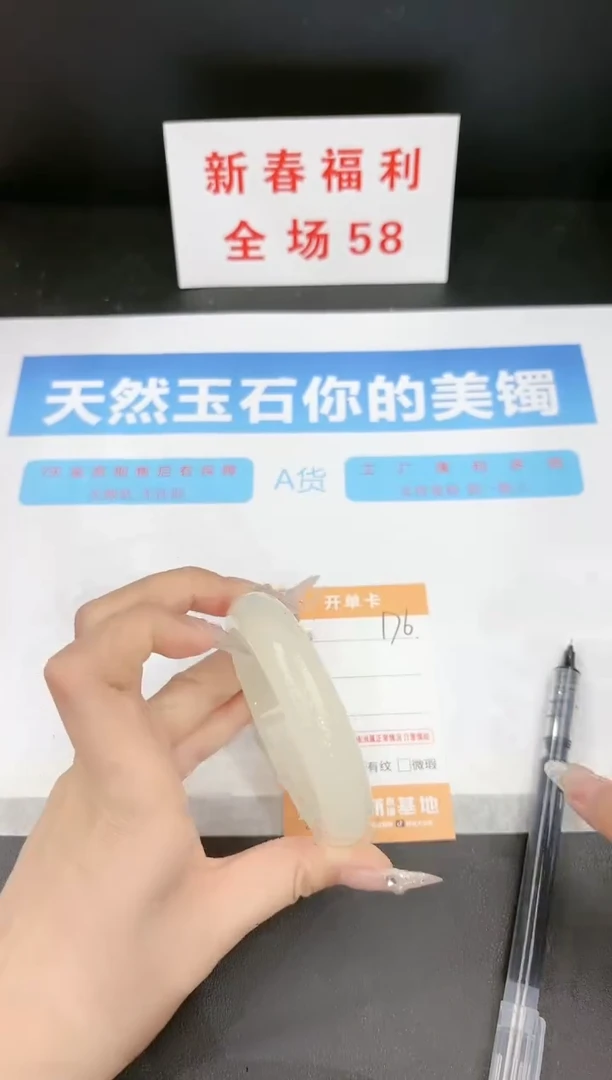 【闪购商品】石英质玉手镯未镶嵌176