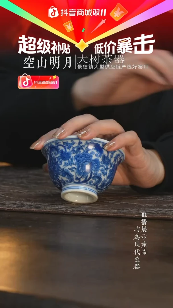 杯子刘建锋窑仿清牡丹大压手杯