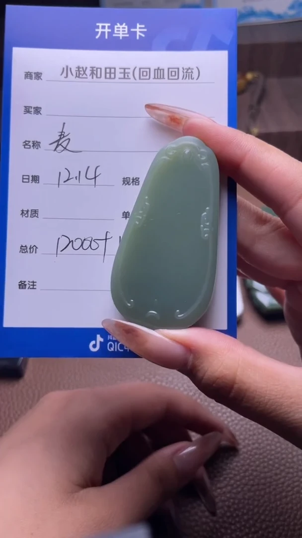 未镶嵌和田玉挂件y53