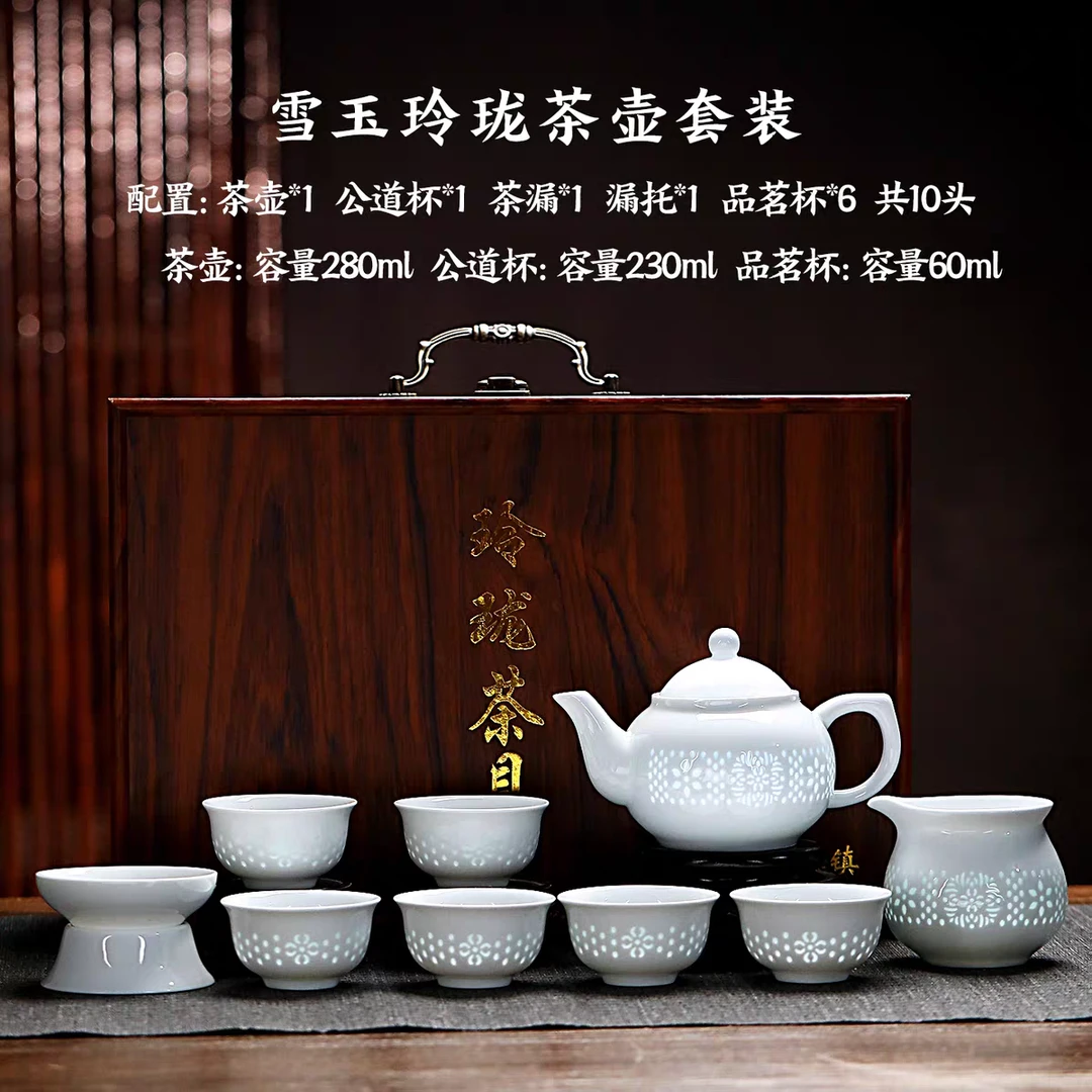 景德镇陶瓷玲珑瓷功夫茶具套装茶壶盖碗茶杯精致简约泡茶具礼盒装