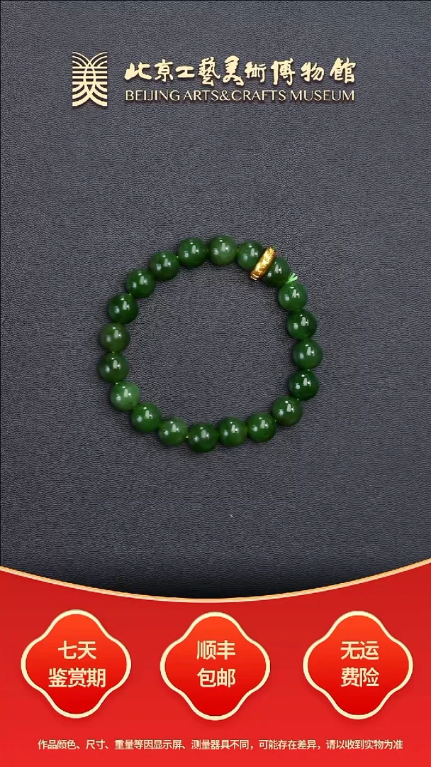 未镶嵌手串和田玉B1107GMD208老坑碧玉手串