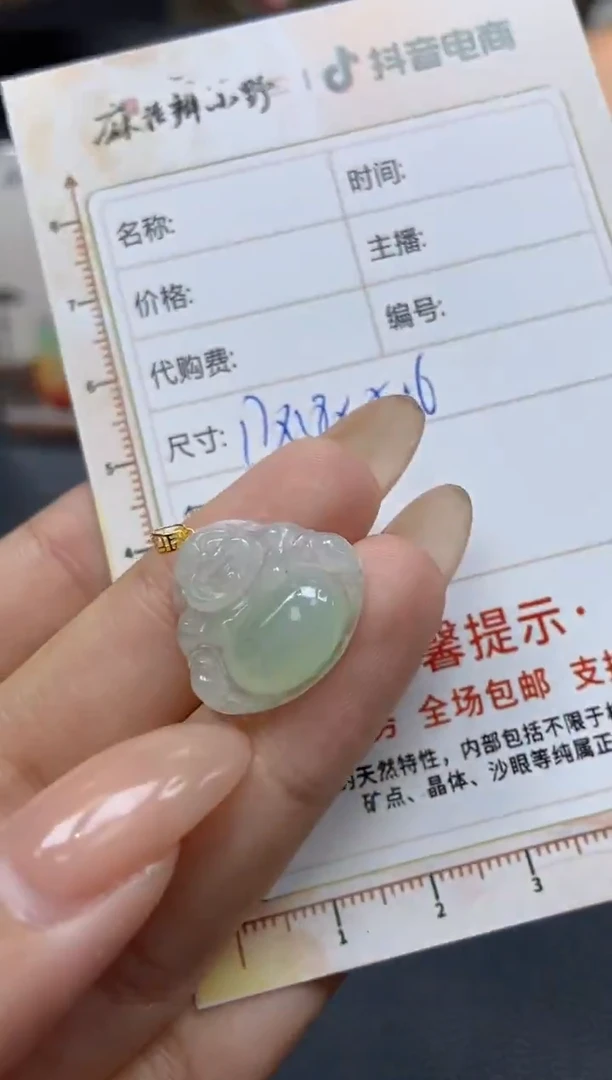 【闪购商品】定制翡翠未镶嵌天然翡翠A货135