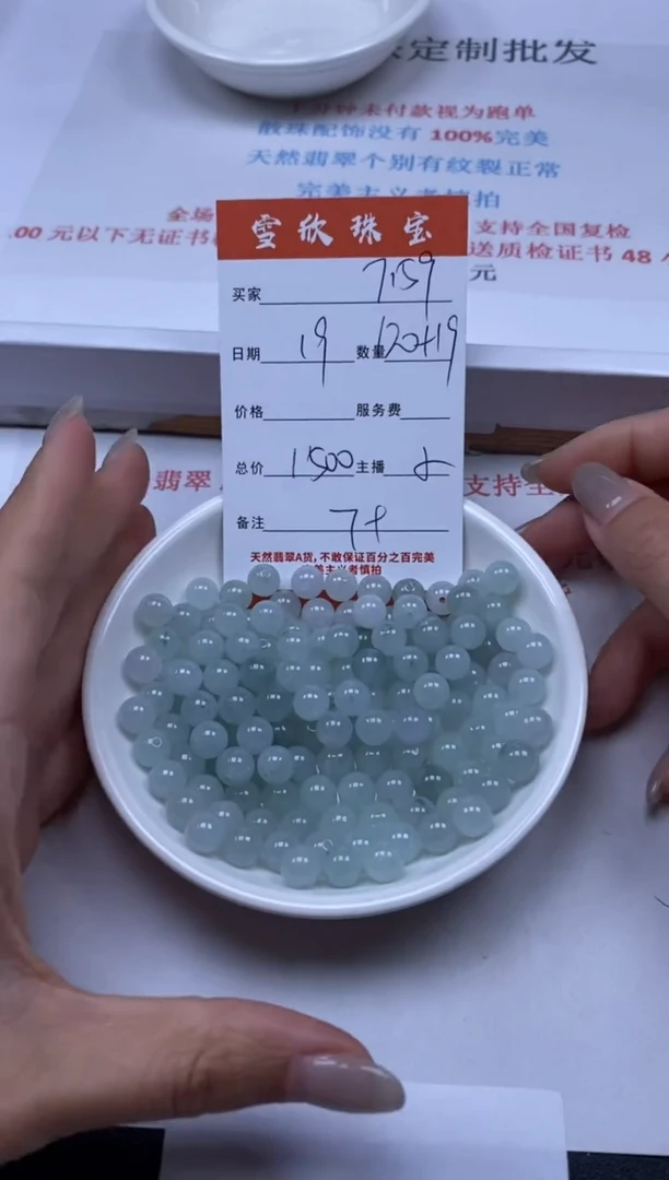 【闪购商品】翡翠颈饰未镶嵌雪欣散珠定制diy