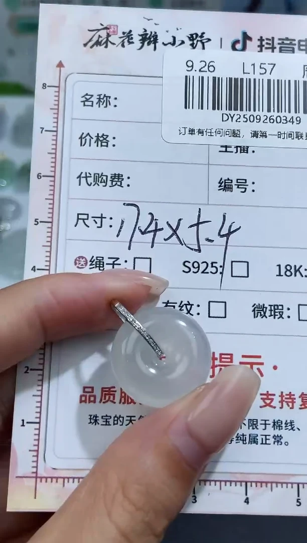 未镶嵌定制翡翠天然翡翠A货349