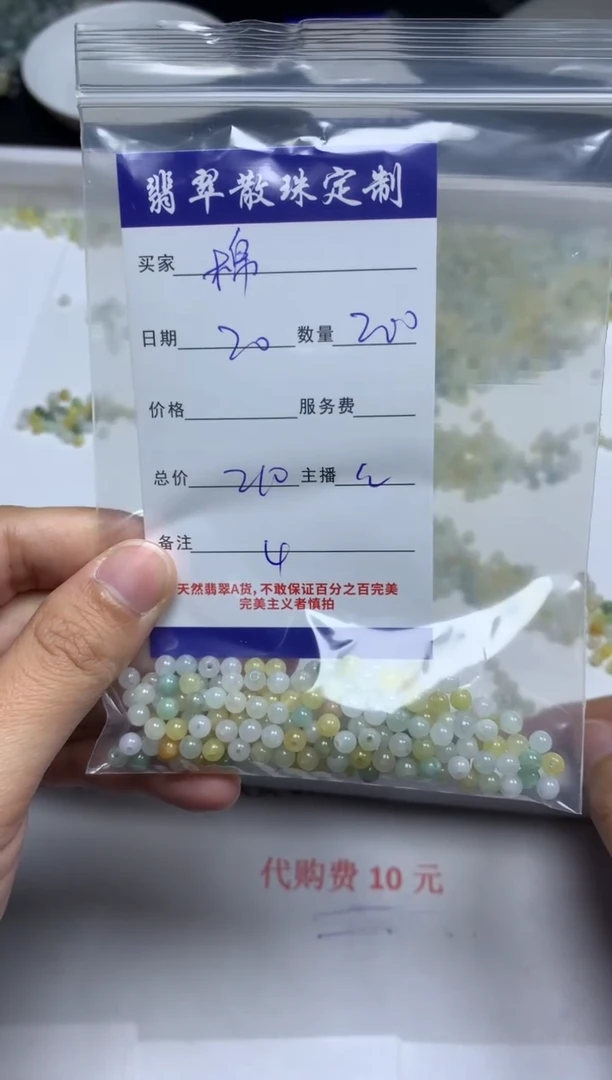【闪购商品】翡翠颈饰未镶嵌贞城散珠批发DIY