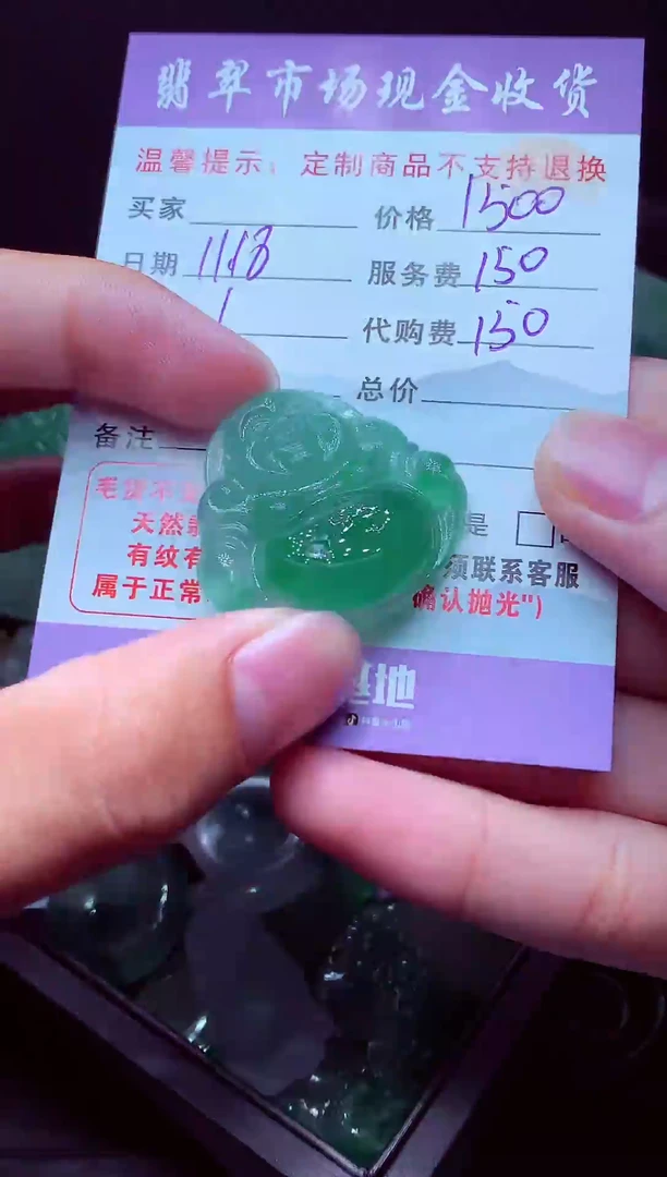 未镶嵌定制翡翠甜****》毛货翡翠定制558764