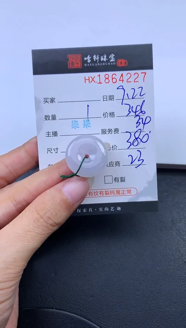 未镶嵌挂件翡翠哈轩 挂件1
