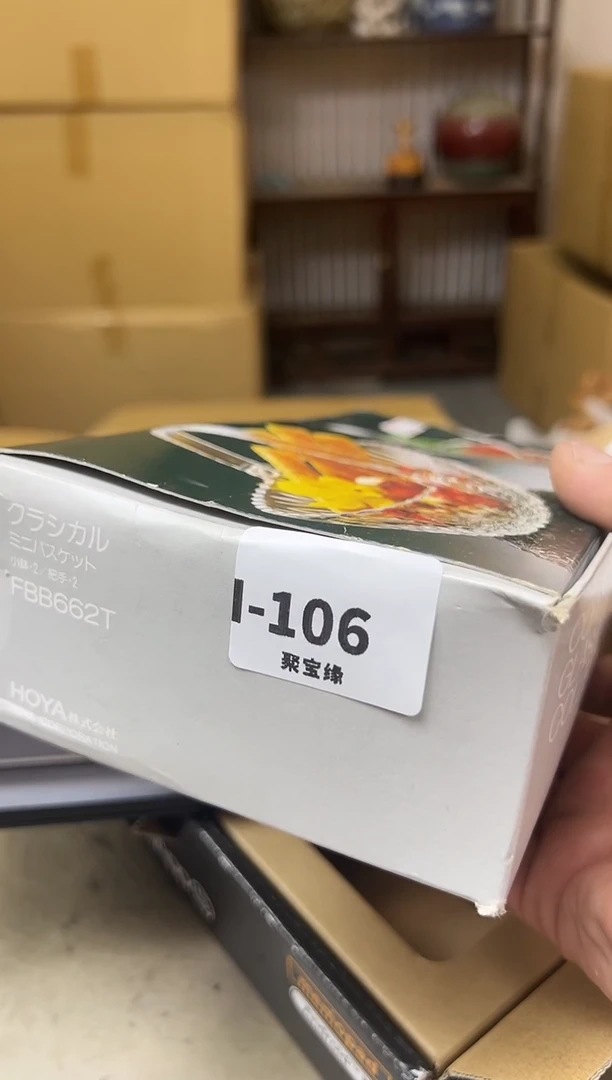 瓷片简**智106聚宝缘海淘精选
