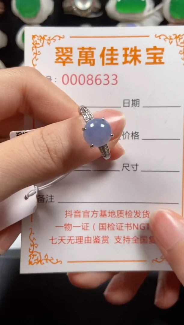 银S925镶嵌戒指翡翠8633