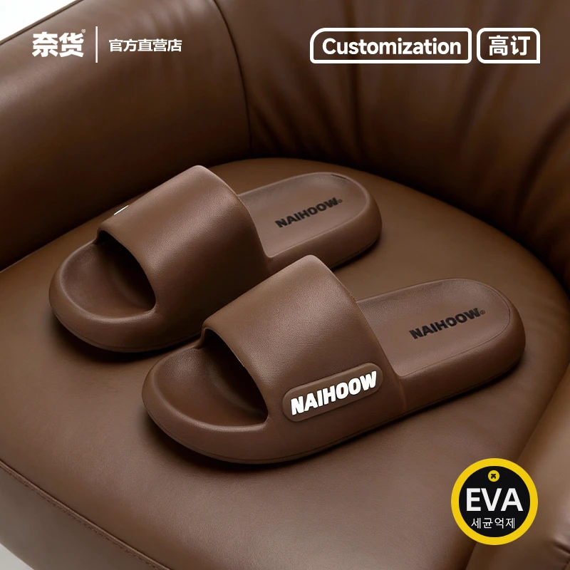 奈货拖鞋女居家新款家居室内防滑浴室洗澡eva防臭轻便凉拖鞋男