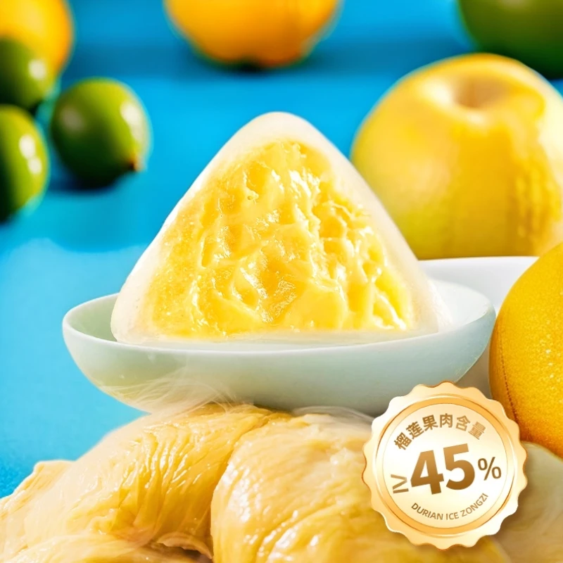 猫山王榴莲冰粽冰皮冰粽50g枚顺丰冷链发货（礼袋装）到手22枚