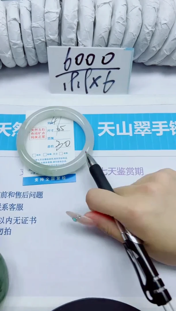 石英质玉手镯未镶嵌47/65