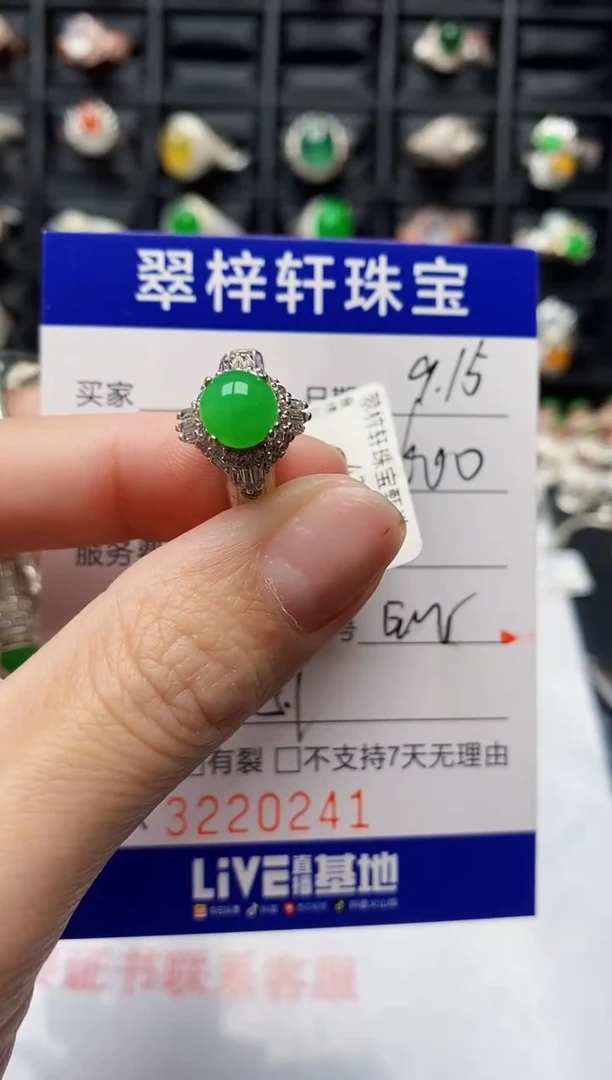 未镶嵌戒指翡翠0241