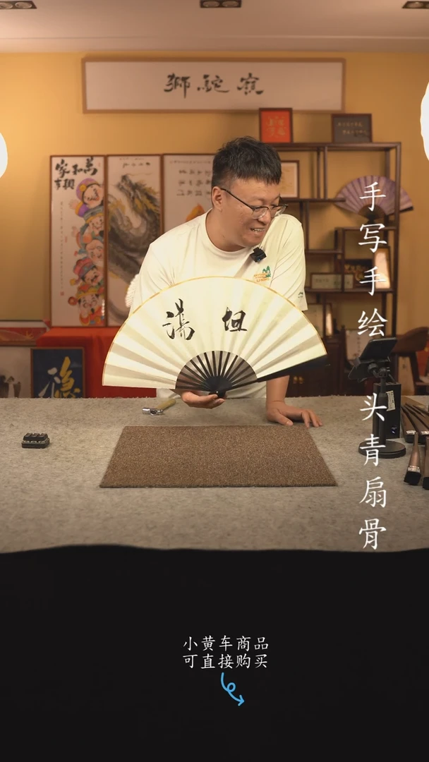 书法10寸扇子国潮书法摆件 编号坦荡