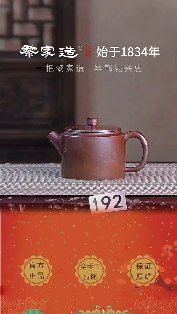 壶192瑕P容量约175cc薄胎柴烧球孔无盒