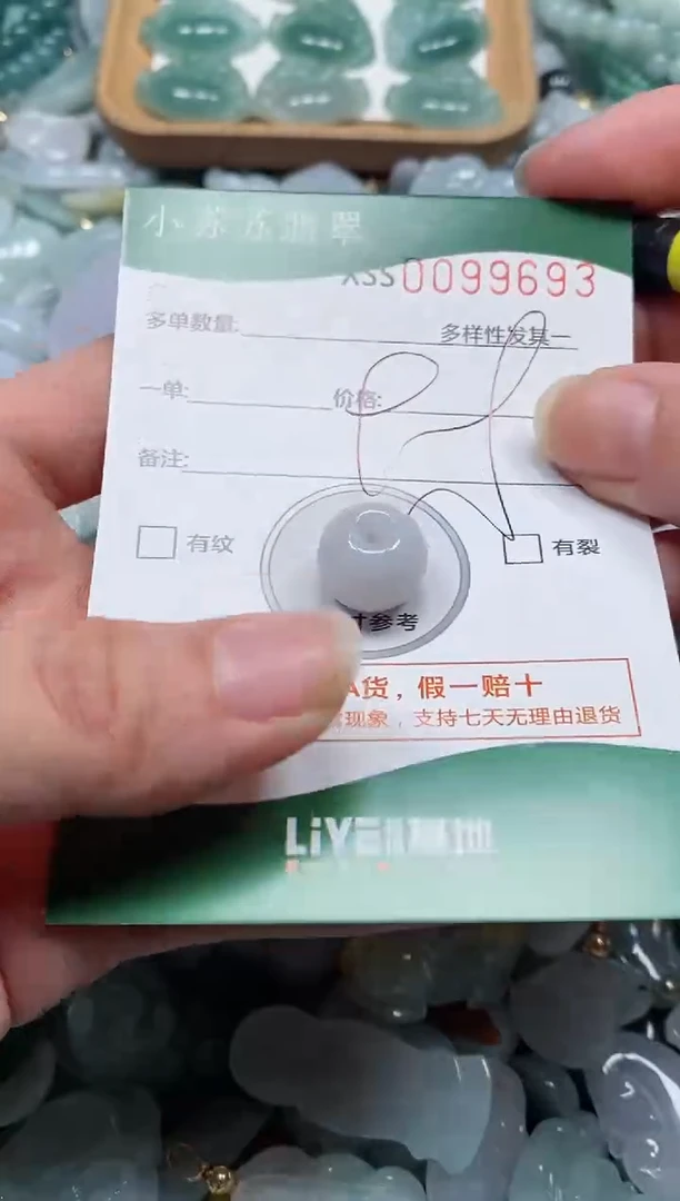 【闪购商品】翡翠颈饰未镶嵌闪购商品0099693