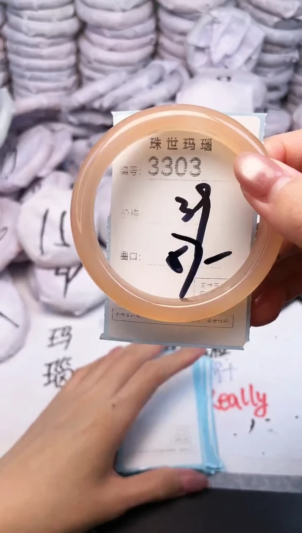 手镯玛瑙/玉髓未镶嵌3303