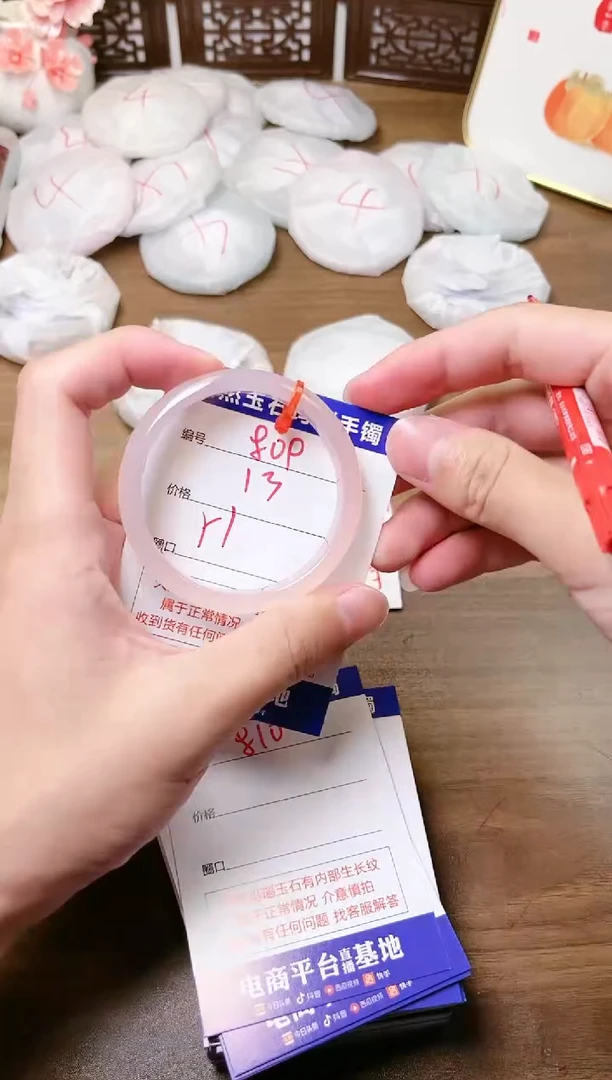 手镯玛瑙/玉髓未镶嵌809