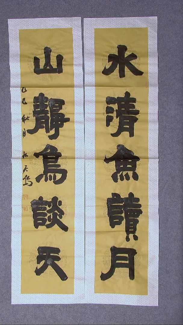 书法杨天鸣 临沂138*34*2八平尺