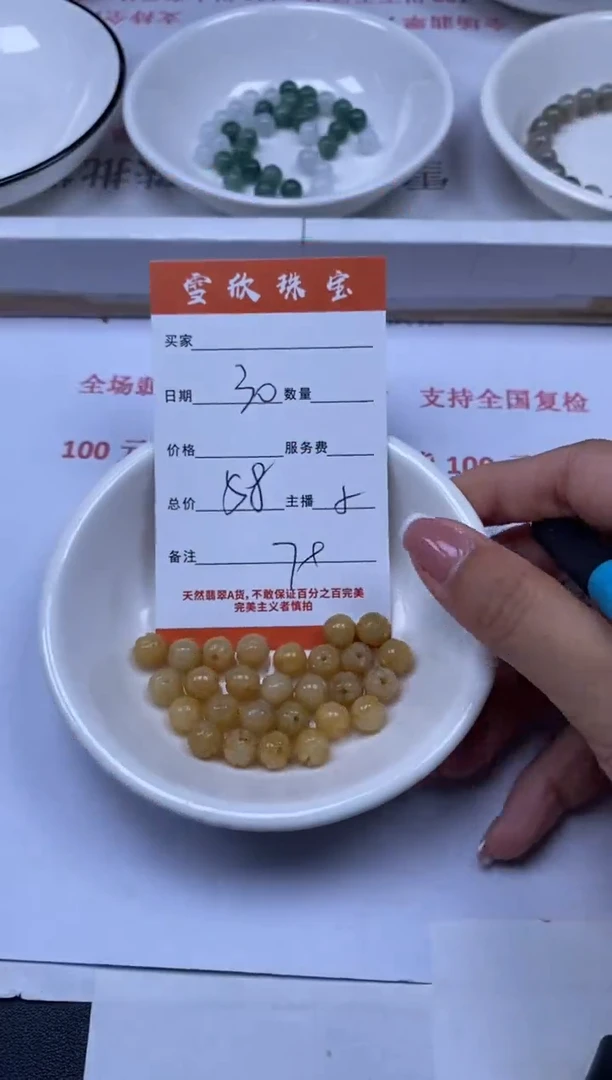 翡翠未镶嵌颈饰雪欣散珠定制diy