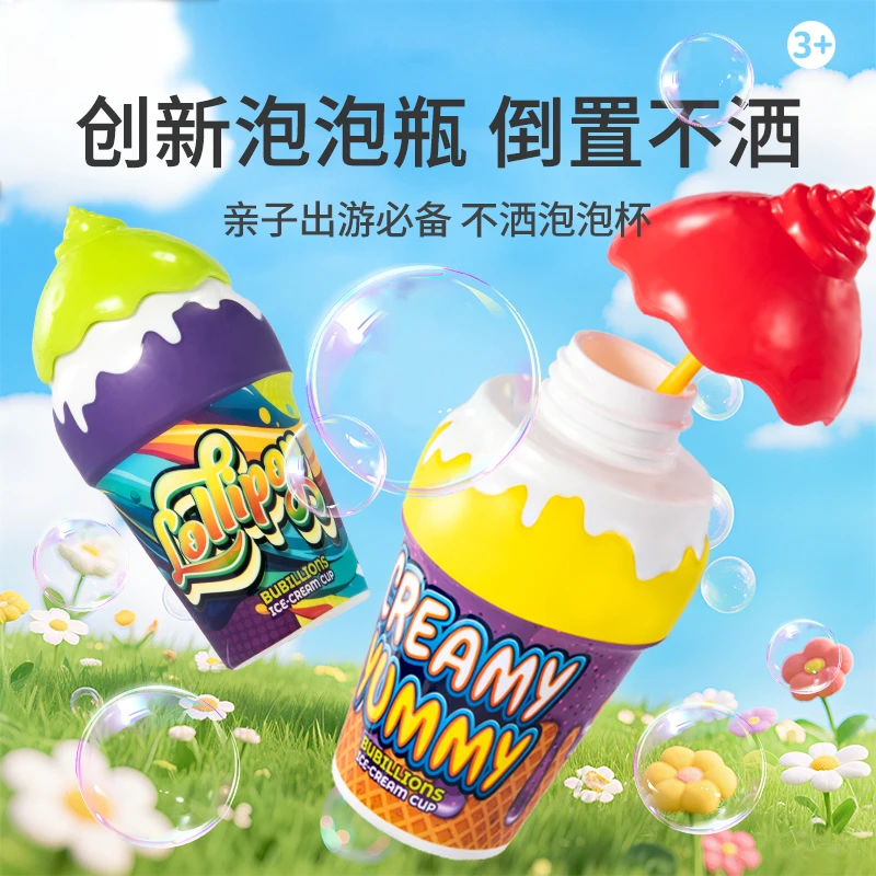 儿童冰淇淋泡泡杯不洒液吹泡泡神器夏日宝宝户外泡泡棒男女孩玩具