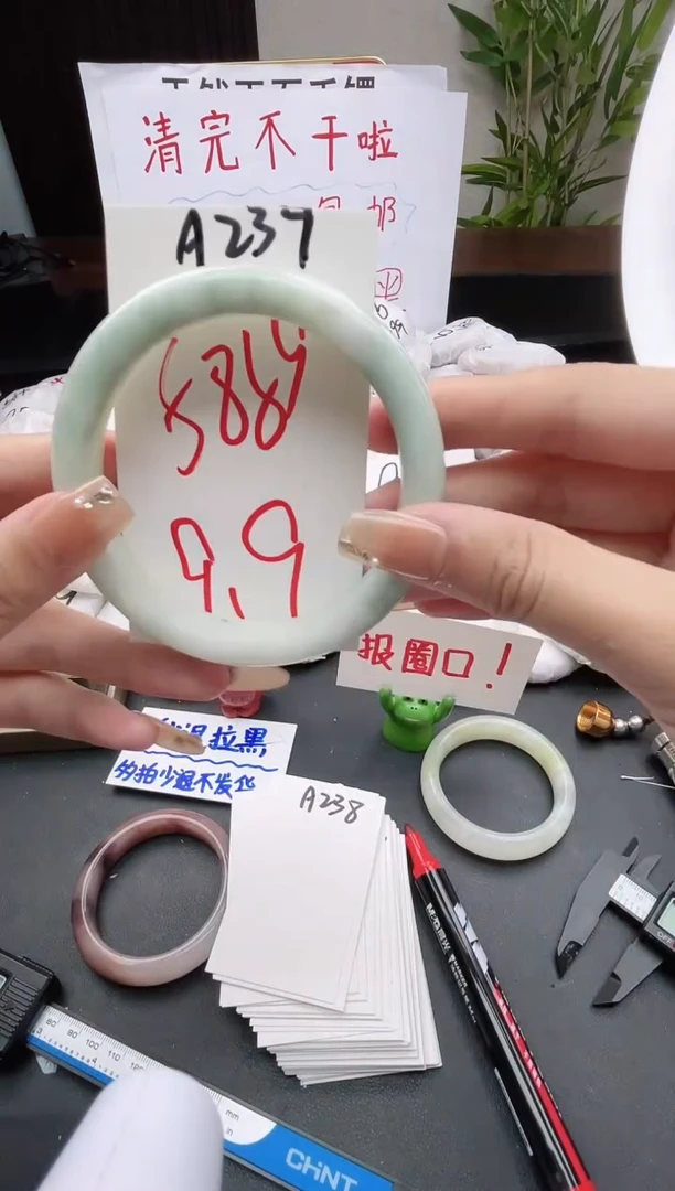 石英质玉手镯未镶嵌A237微瑕